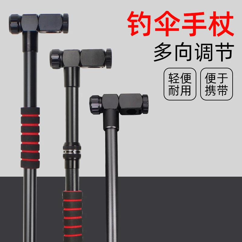 伸缩钓鱼伞拐杖钓伞下杆多向地插万向连接器钓鱼小用品