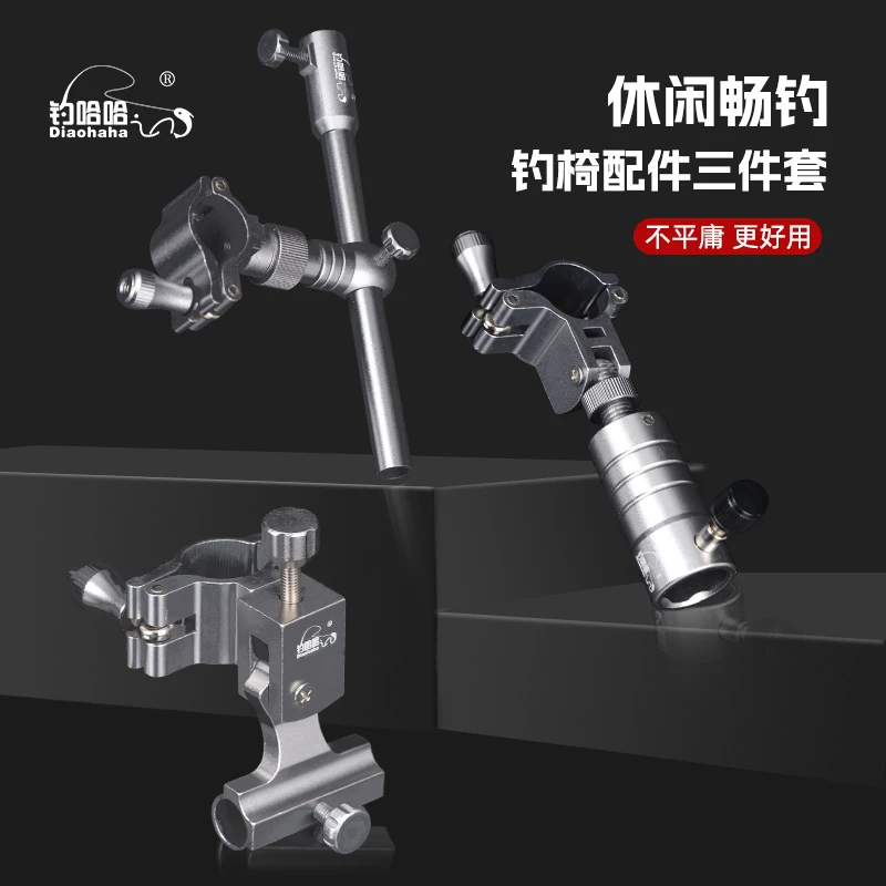 2024年铝镁合金钓椅配件炮台架鱼护架竿架渔具通用