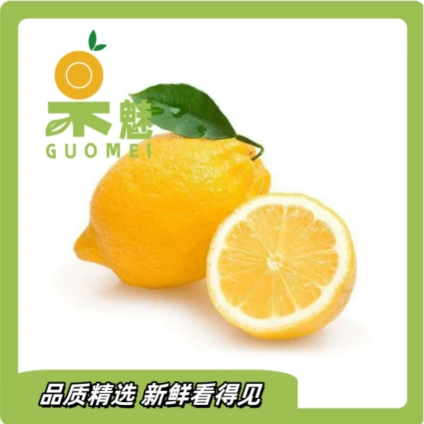 黄柠檬整果