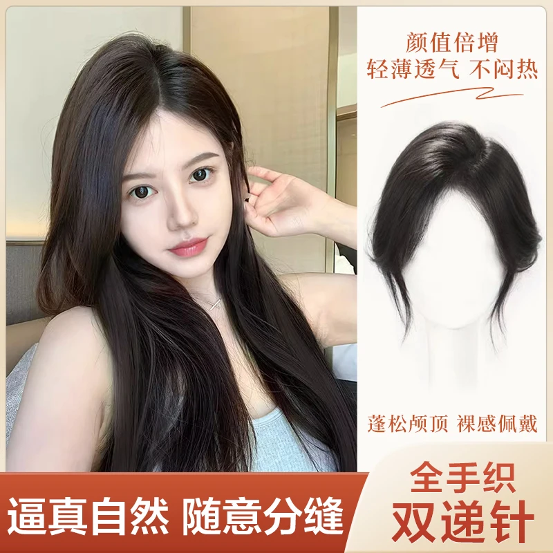 7*10【全手织双递针】小面积一片式补发片V