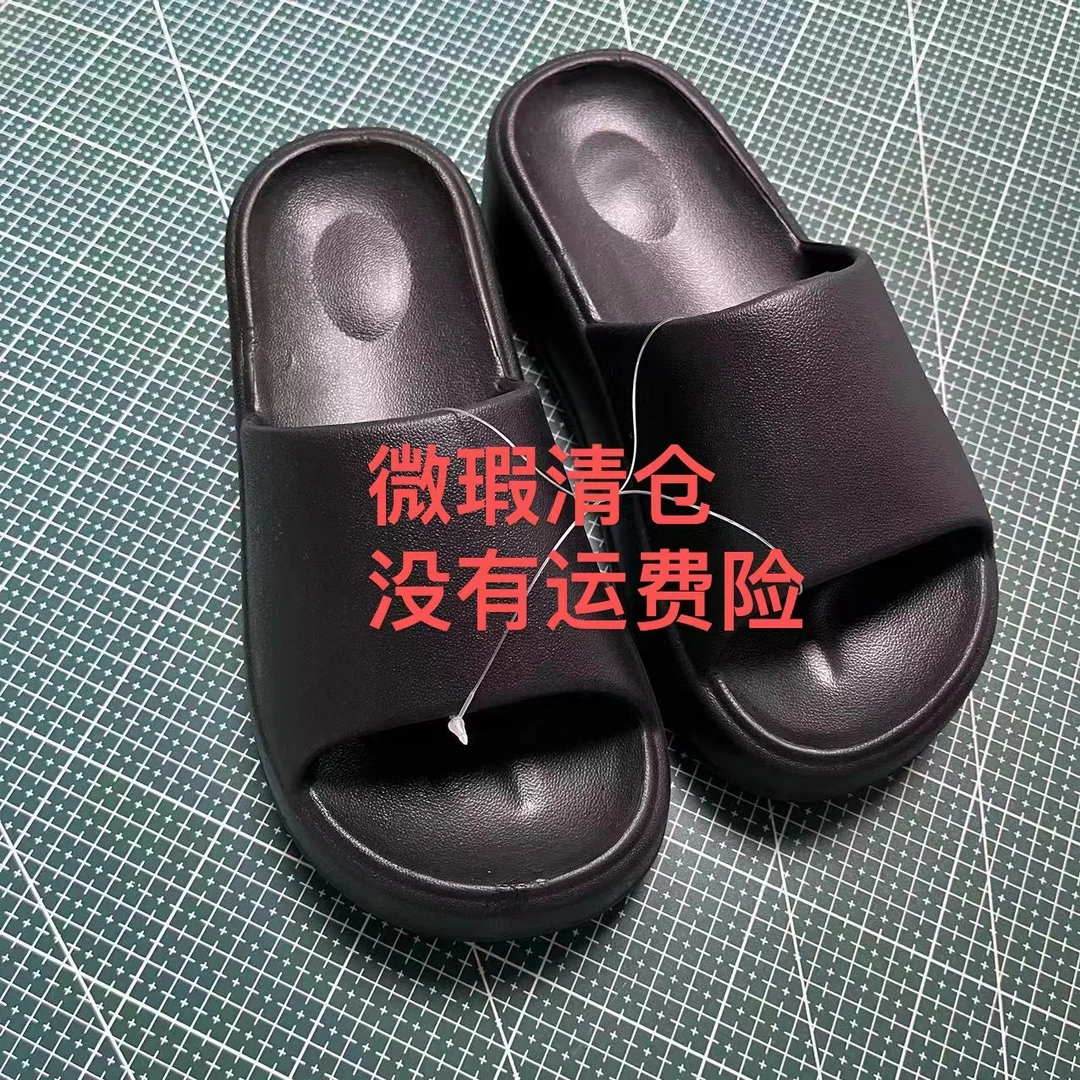 601-800厚底拖鞋 （孤品微瑕疵）