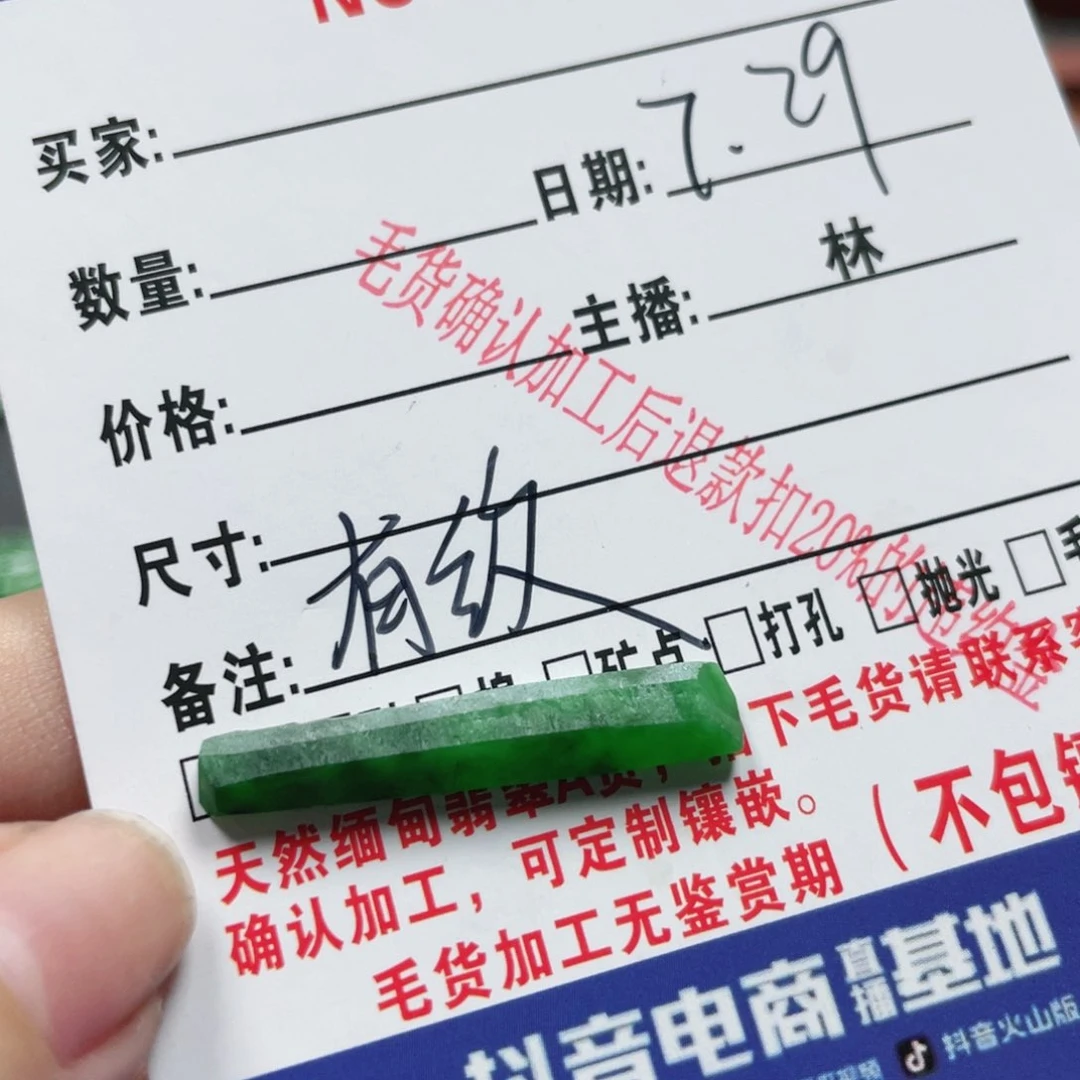定制翡翠未镶嵌翡翠