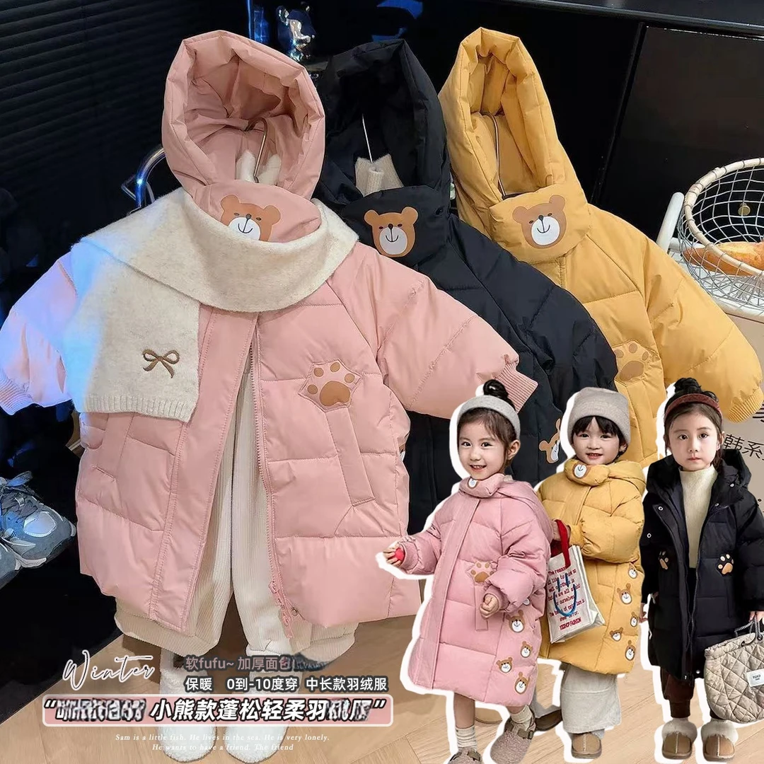 【加厚款】2024新款秋冬儿童加厚中长款绒服男童女童防寒服保暖外套
