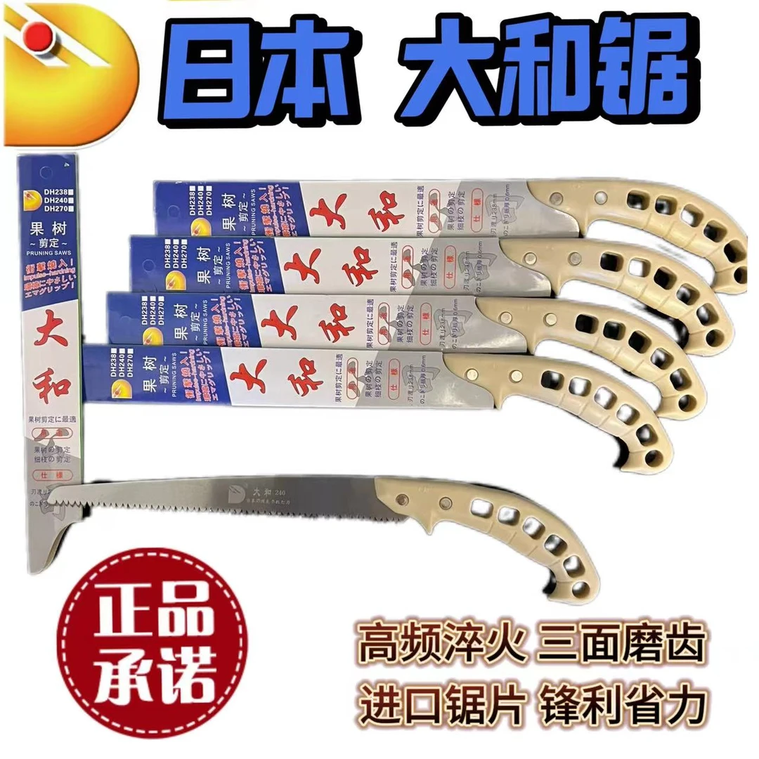 大和手锯锯树神器园林修枝锯快速修枝伐木果树锯细齿家用修剪锯子