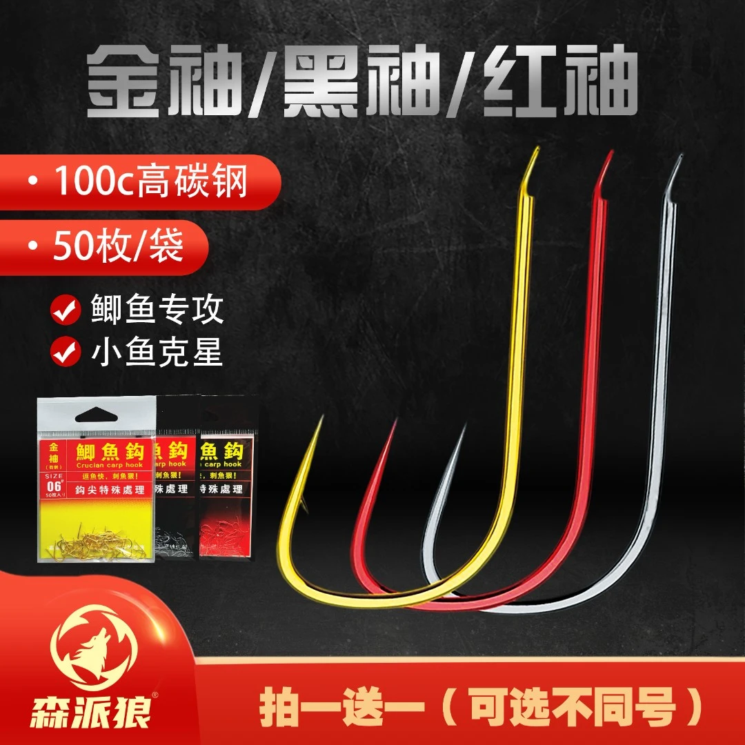 金袖红袖黑袖鱼钩【拍一送一】正品细条散装倒刺钩鲫鱼白条小鱼钩