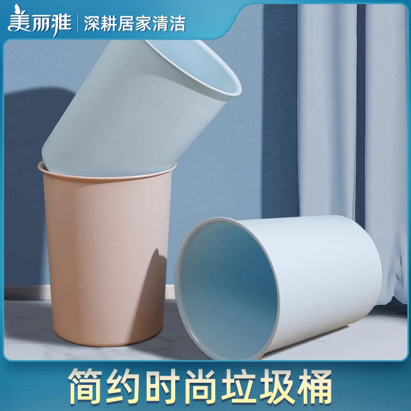 美丽雅垃圾桶家用厕所卫生间厨房大容量筒卧室商用办公室客厅北欧