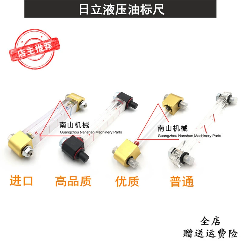 挖掘机配件日立120/200/210/240-3-5-6液压油标尺泵油尺计油表尺