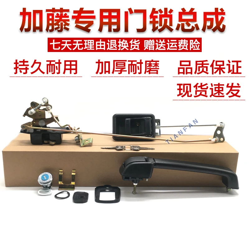 挖掘机配件加藤HD512/820R/1023/1430-1-2-3驾驶室车门锁门锁总成