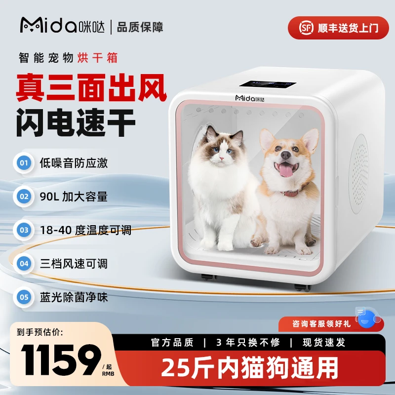 咪哒宠物烘干箱烘干机猫咪狗狗吹风机猫洗澡吹干家用大型吹毛烘干