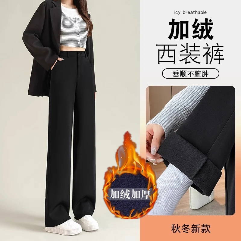 西装裤女秋冬加绒加厚显瘦高级感垂感小个子休闲窄版阔腿直筒裤子