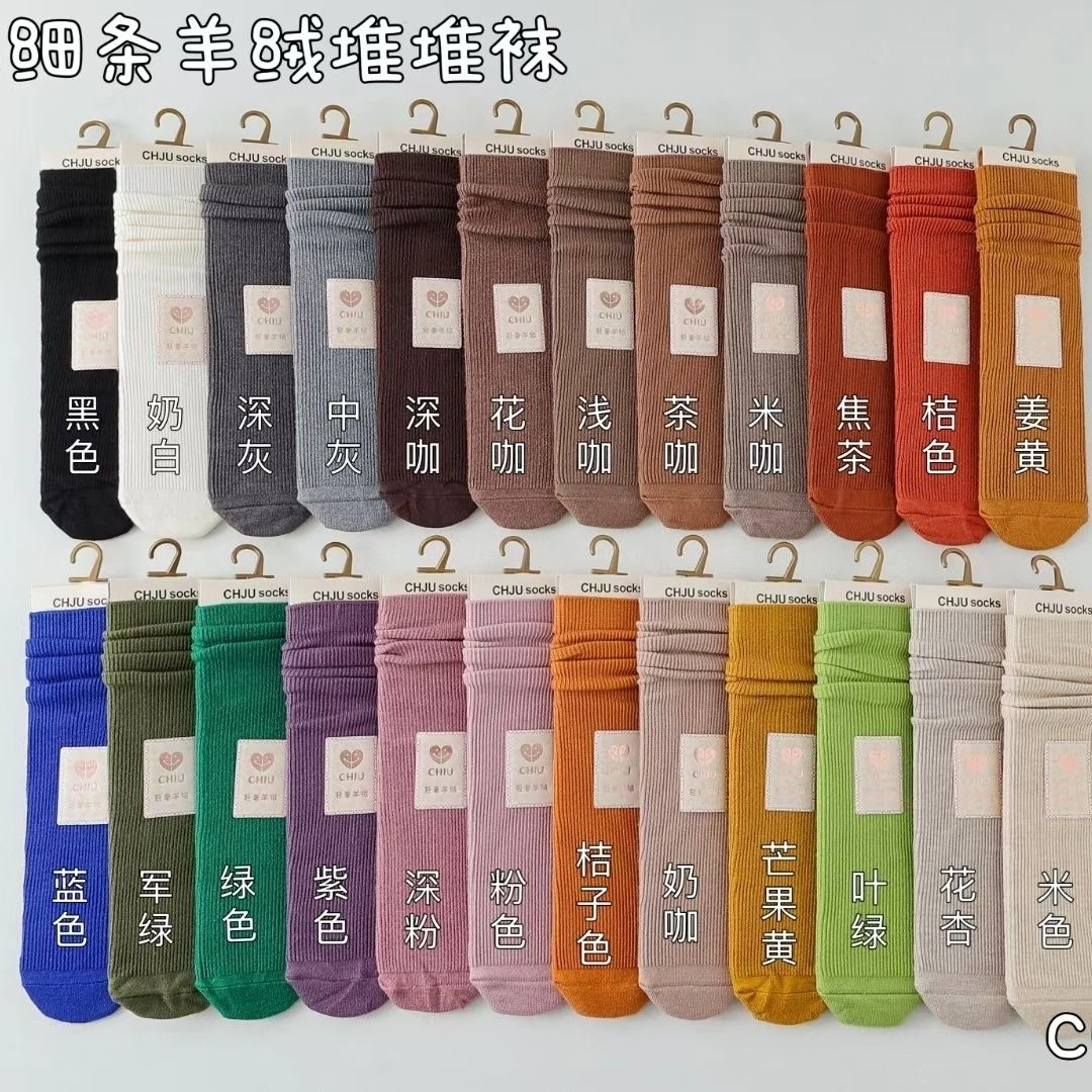 百搭款羊绒堆堆袜