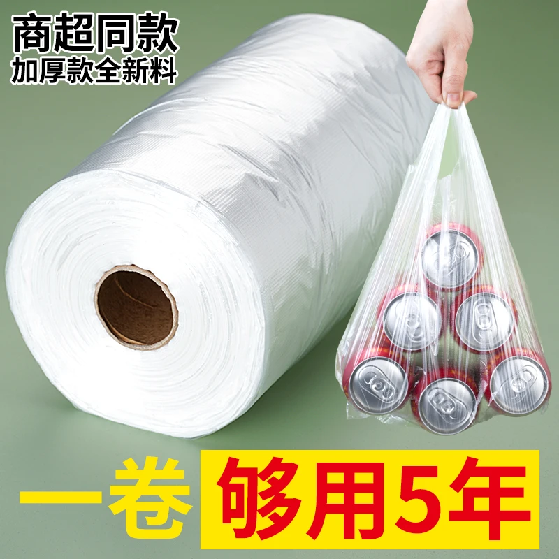 【富得满优选】厨房食品级保鲜袋背心式家用手提加厚大中小食品袋塑