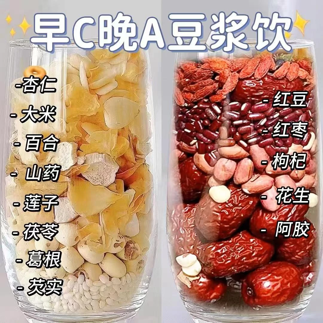 【早c晚a每天两杯】五红豆浆粉杏仁七白饮养生白冲饮杏仁粉代餐饱腹