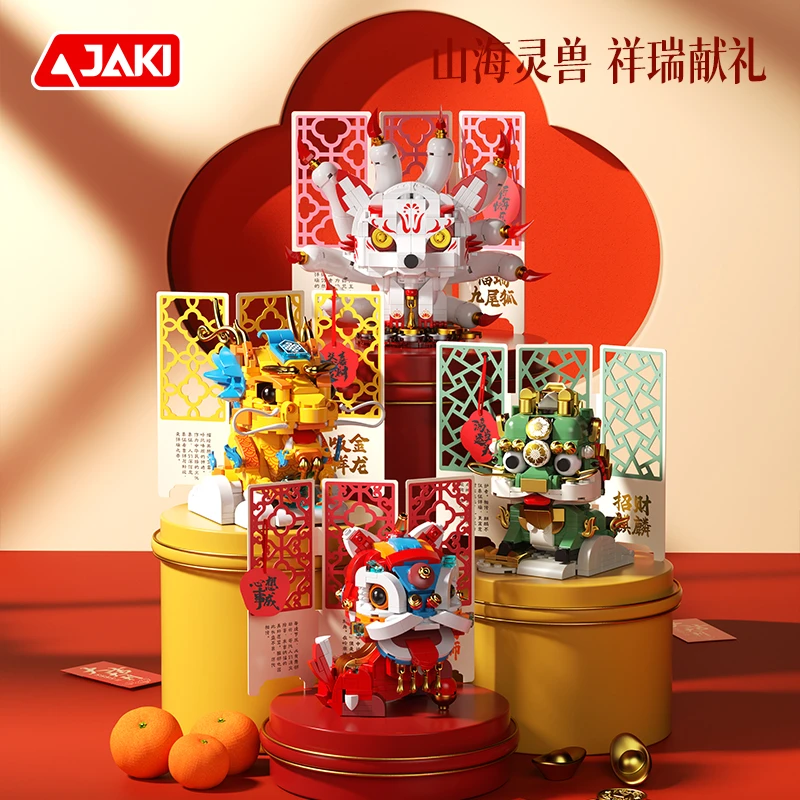 JAKI佳奇积木山海经年兽九尾狐祥瑞马年国潮风送礼神兽积木玩具