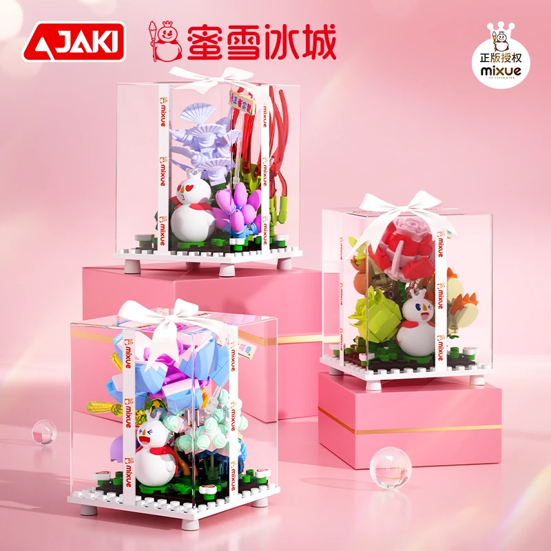 JAKI佳奇积木蜜雪冰城多肉盆栽花雪王绿萝摆件送女生日礼物玩具
