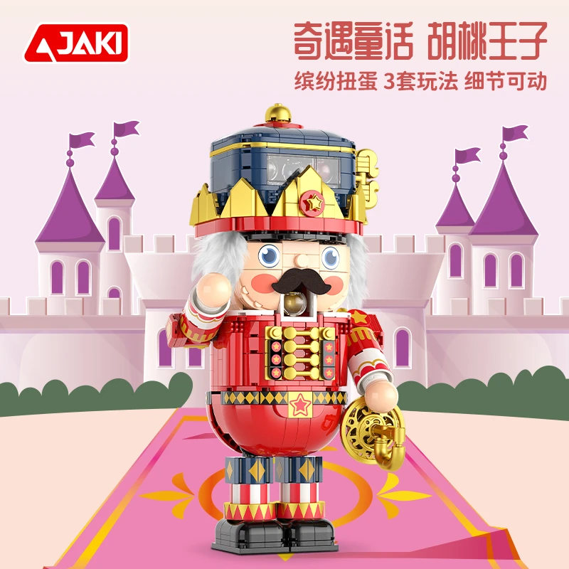 JAKI佳奇积木童话故事胡桃王子胡桃夹子拼装摆件拼插玩具送礼专享