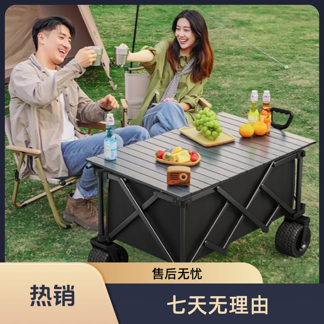 （新款）户外露营车聚拢款摆摊小推车野餐营地车手拉折叠野营小拖车