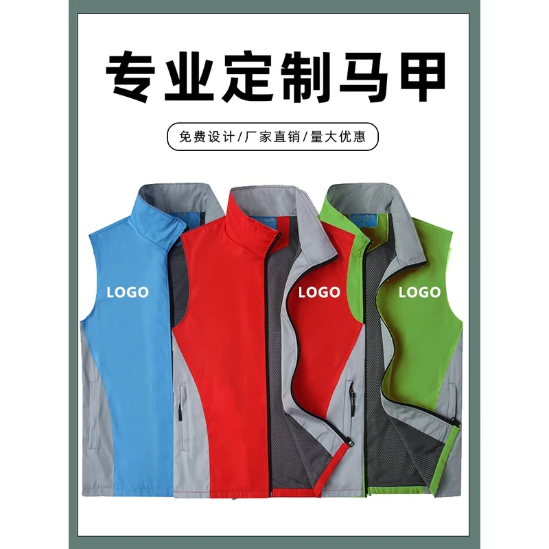 高品质志愿者马甲定制印logo义工宣传公益活动工作服拼色订制背心