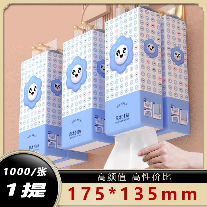 福利悬挂式抽纸大包整箱家用挂抽餐巾纸抽取纸巾1000张1提卫生纸