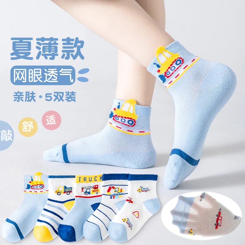 男童袜子夏季薄款儿童精梳棉短袜卡通学生透气网眼吸汗恐龙防臭袜