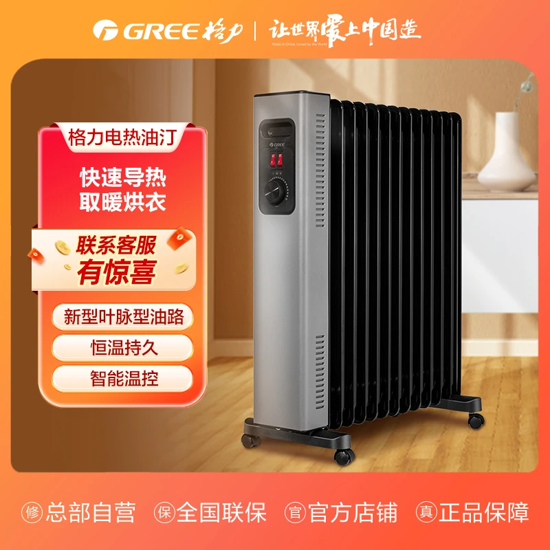 格力电暖器 家用客厅卧室电热油汀 NDY22-X6022a 黑+灰色快速小型