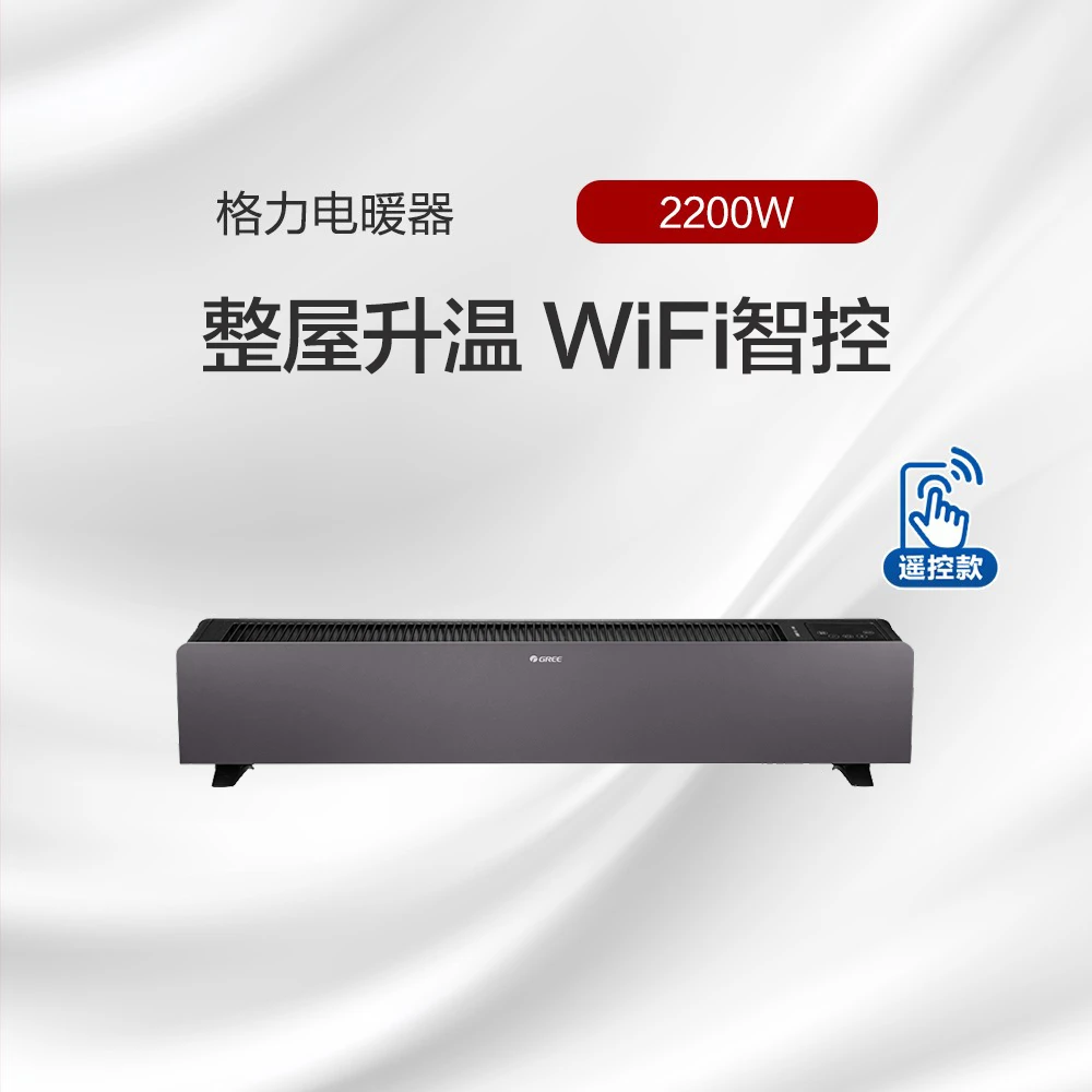 【暖冬早鸟价】格力电暖器踢脚线WiFi智控NDJC-S6022B紫+黑色