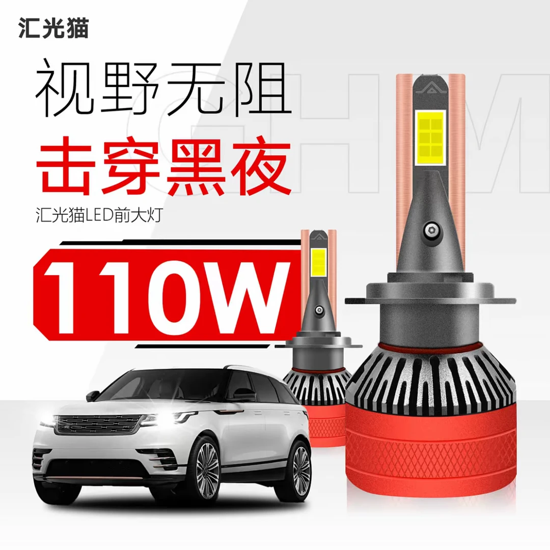 汇光猫【终身质保】110W 单只瓦数价格 双铜管激光款超白光LED大灯