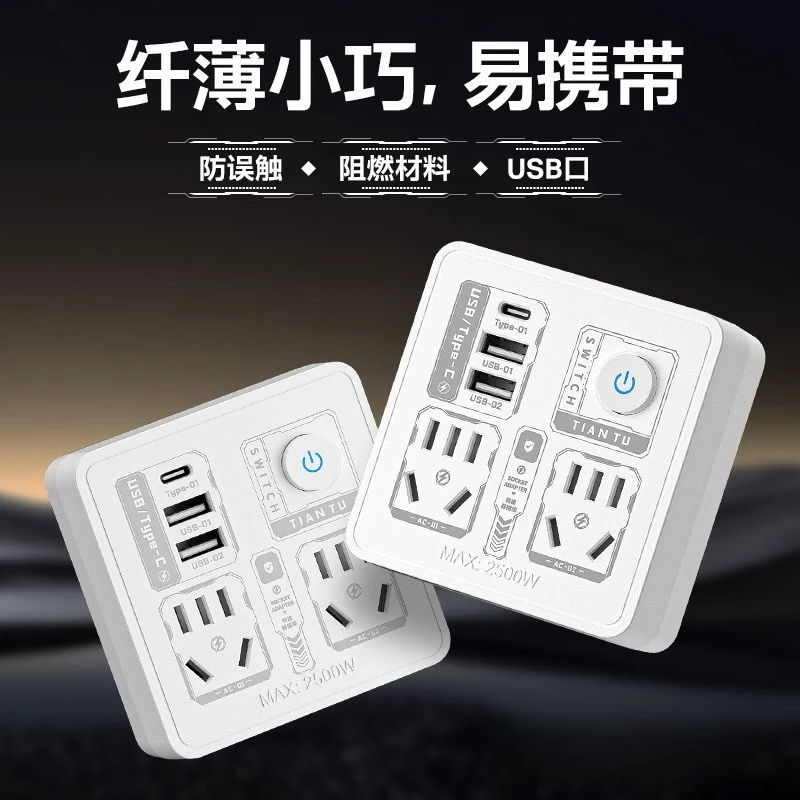新国标转换器插头插座面板多孔家用usb快充电插排插线板多用排插