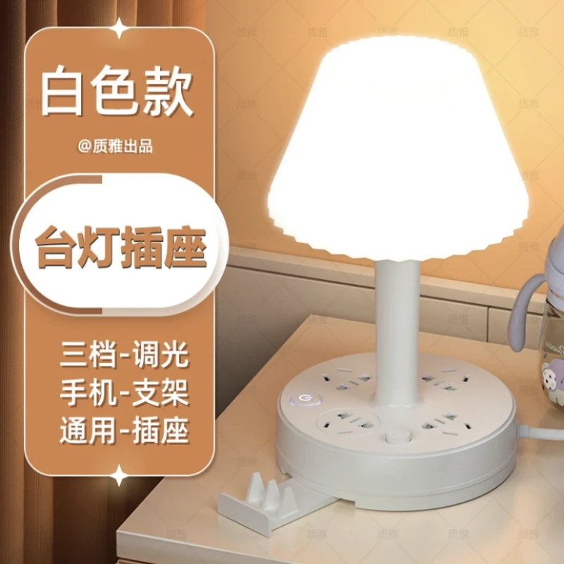 多功能床头台灯带插座一体小夜灯学习专用护眼便携办公室宿舍