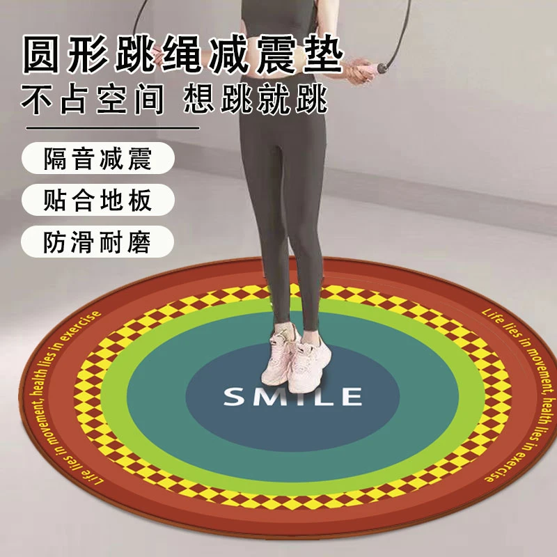 吉优曼跳绳减震垫瑜伽垫圆形地垫家用室内静音防滑健身隔音运动垫