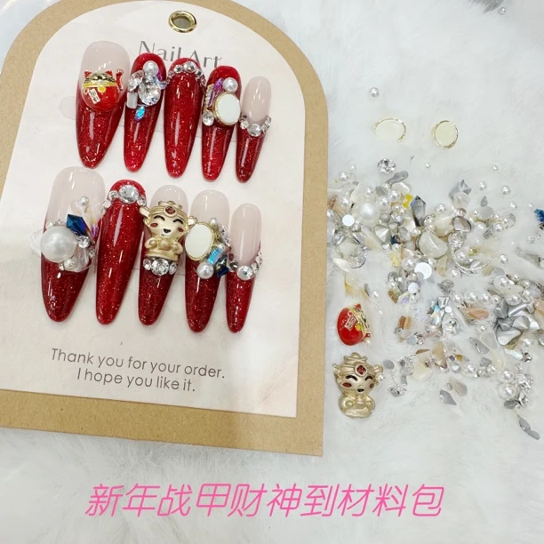 富世红年 新年战甲【财神到系列】材料包 DIY美甲材料包 超闪不掉色