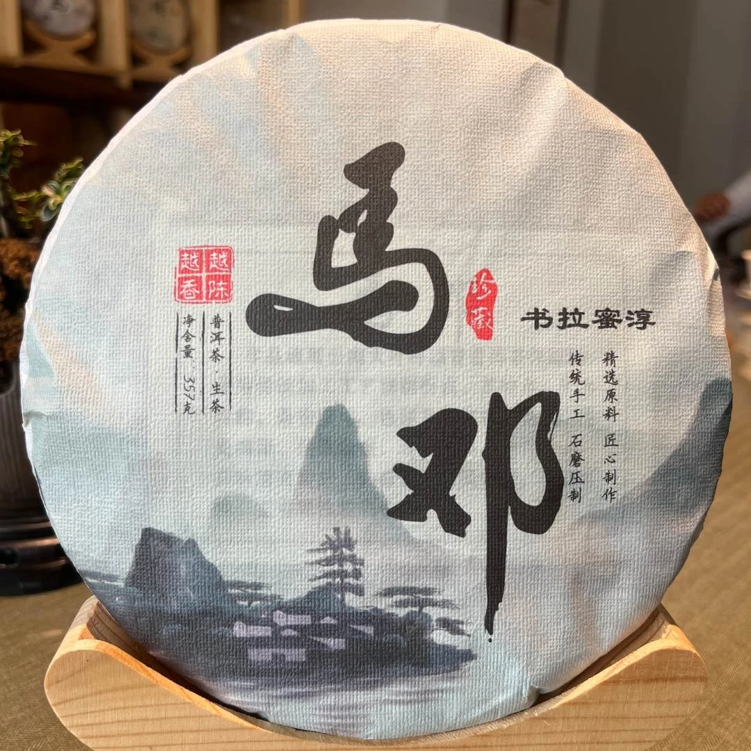 云南普洱茶生茶镇沅马邓古树生茶2022年春357克香气高昂