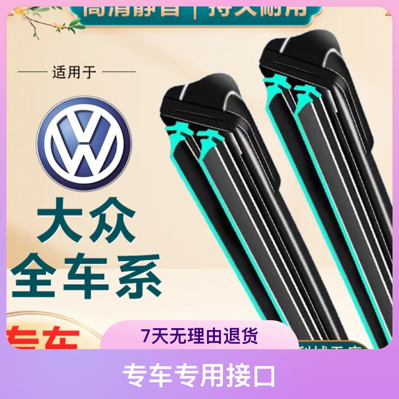 三适配斯柯达雨刮器明锐晶锐昕锐速派柯迪亚克柯珞克无骨雨刷