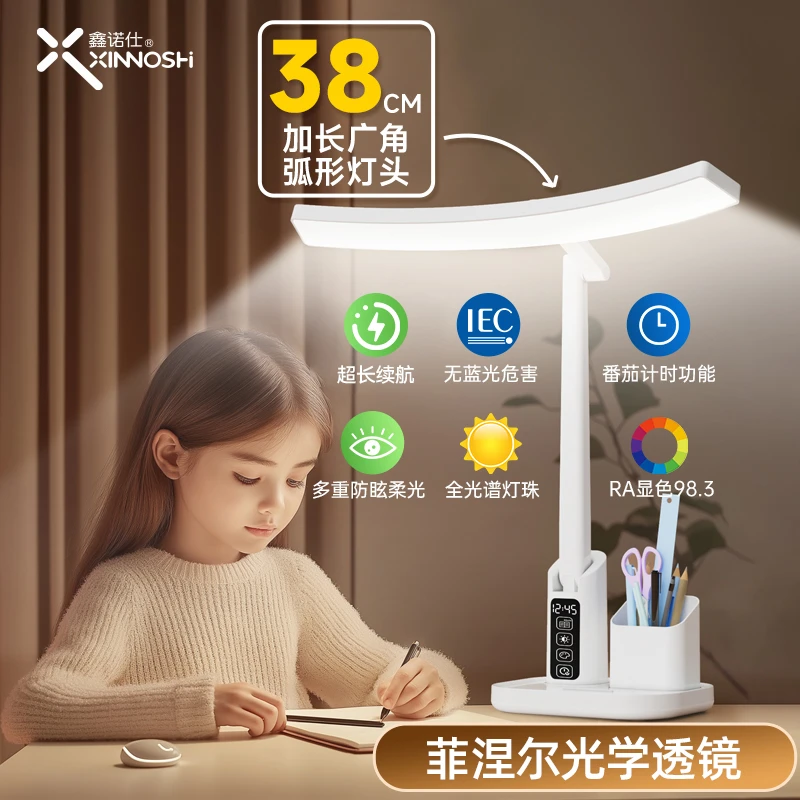 学习专用学习灯台面作业学习灯护眼学习灯