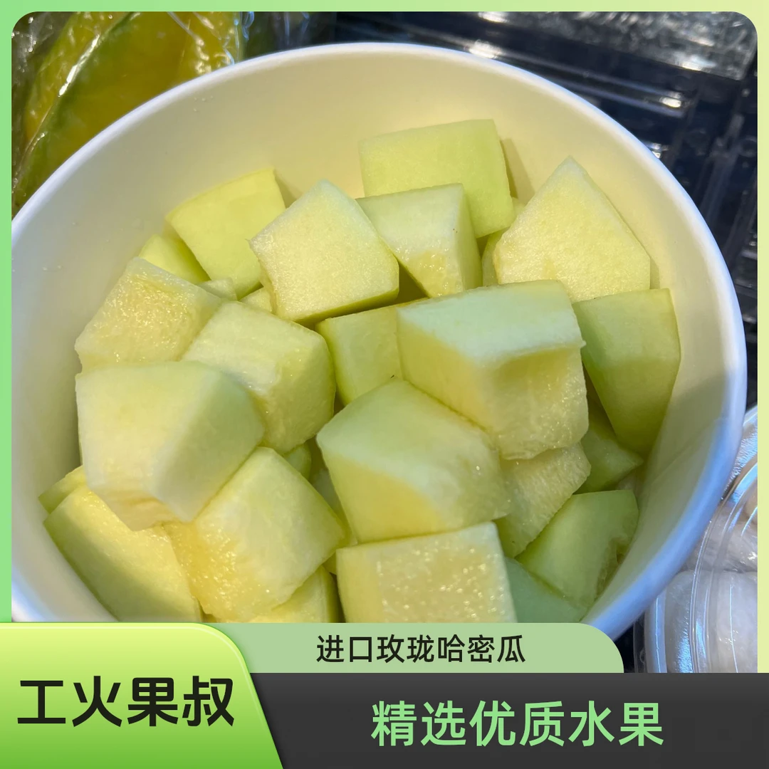 进口玫珑哈密瓜鲜果切