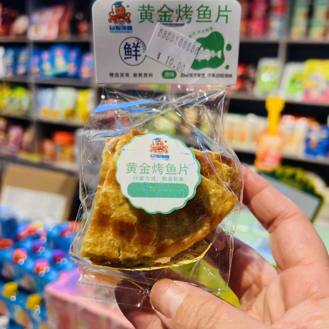 黄金烤鱼片