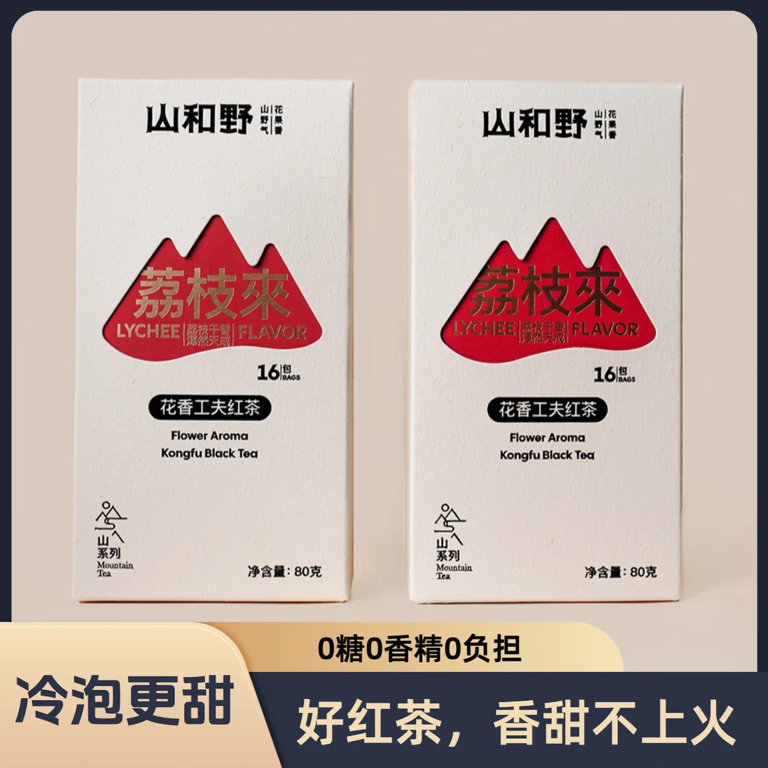 「0差评非遗红茶」荔枝来双盒送观山杯-手工头春头采