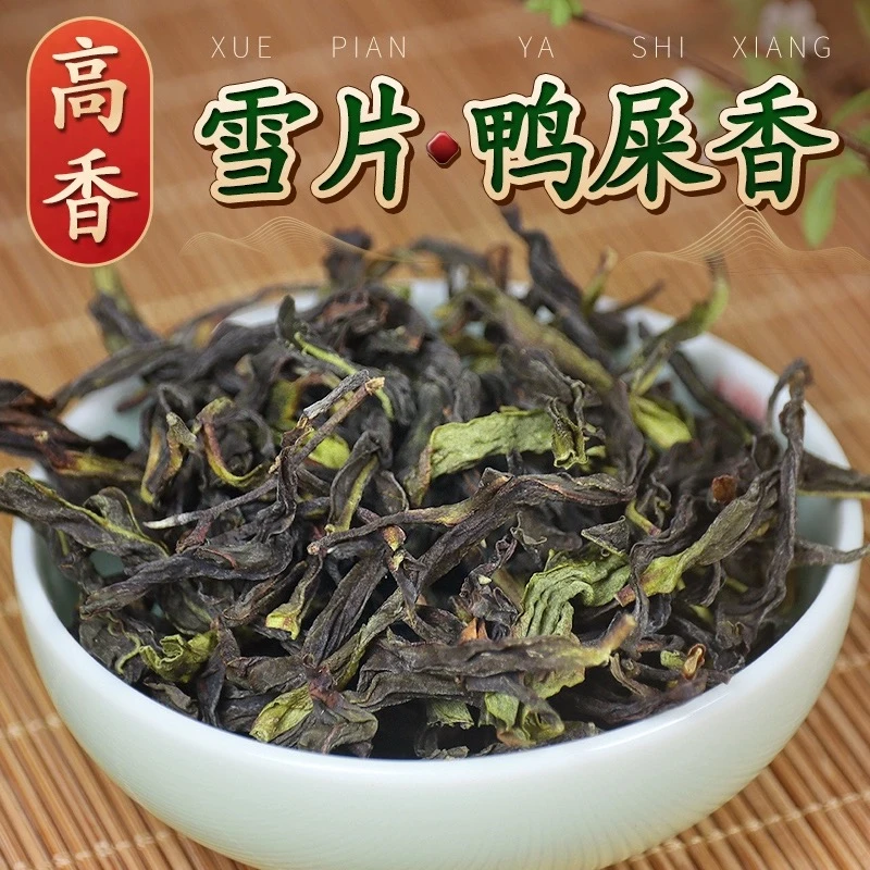 【香气天花板】凤凰单枞茶六雪雪片鸭屎香清香型兰花香潮州单丛茶