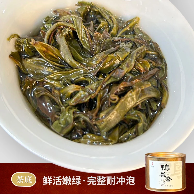 单丛茶凤凰单丛茶春茶鸭屎香奶香茶叶潮州正宗单枞茶凤凰自产自销