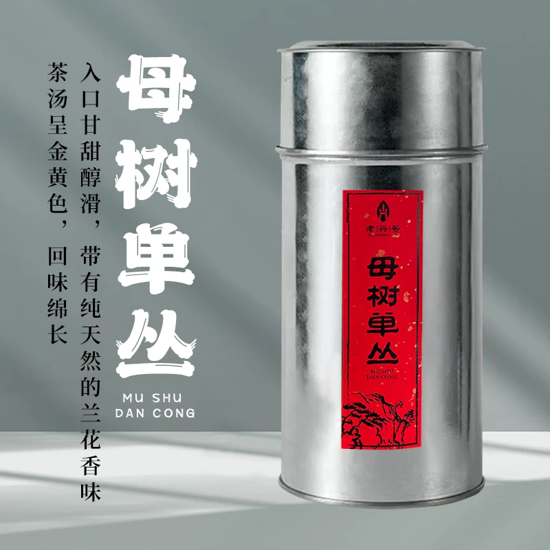 【母树单丛】凤凰单丛茶母树单丛浓香炭焙单枞茶送礼产区