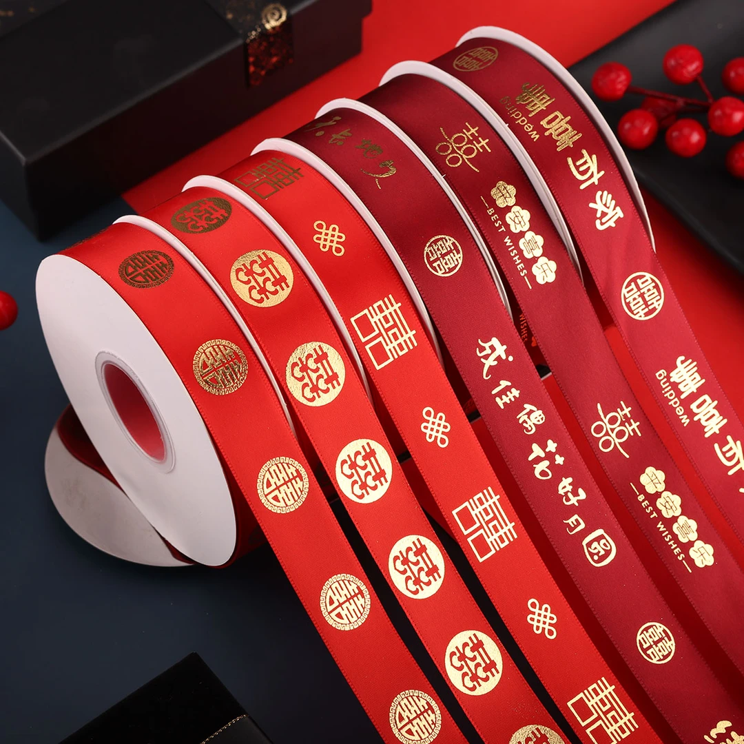2.5cm喜铺烫金丝带婚庆丝带喜庆丝带蛋糕捆绑鲜花装饰礼盒包装