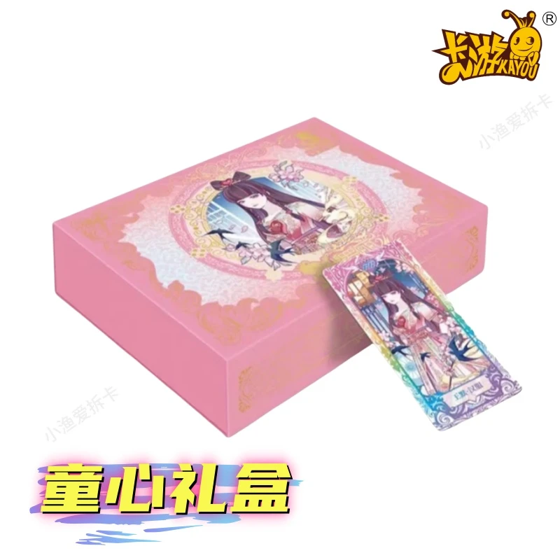 【童心礼盒】辉6趣1辰二叶列丽正版卡游童心3礼盒仙女集卡概率全新