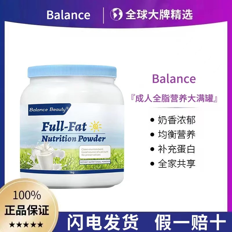 【拍一发二】新西兰进口奶源全脂好喝高钙高蛋白营养补钙1000g*2罐