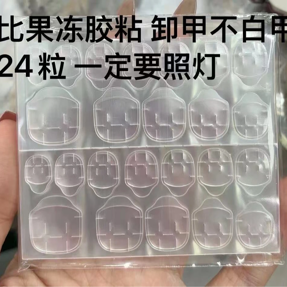 上新【猫猫uv胶】巨大巨粘果冻胶10片