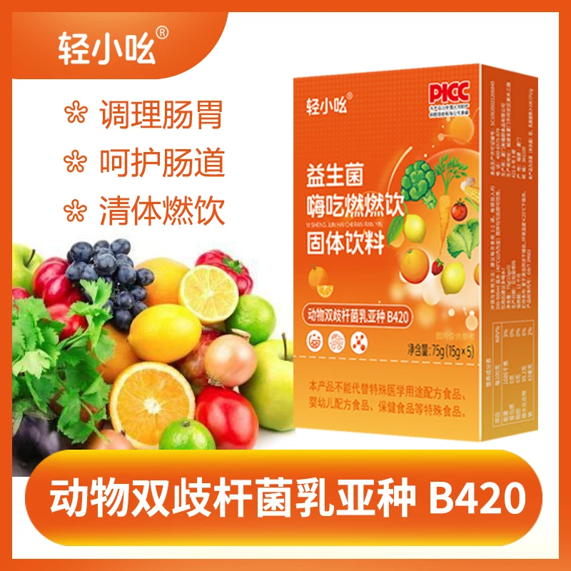 【主播专属】轻小吆益生菌嗨吃燃燃饮每盒5袋