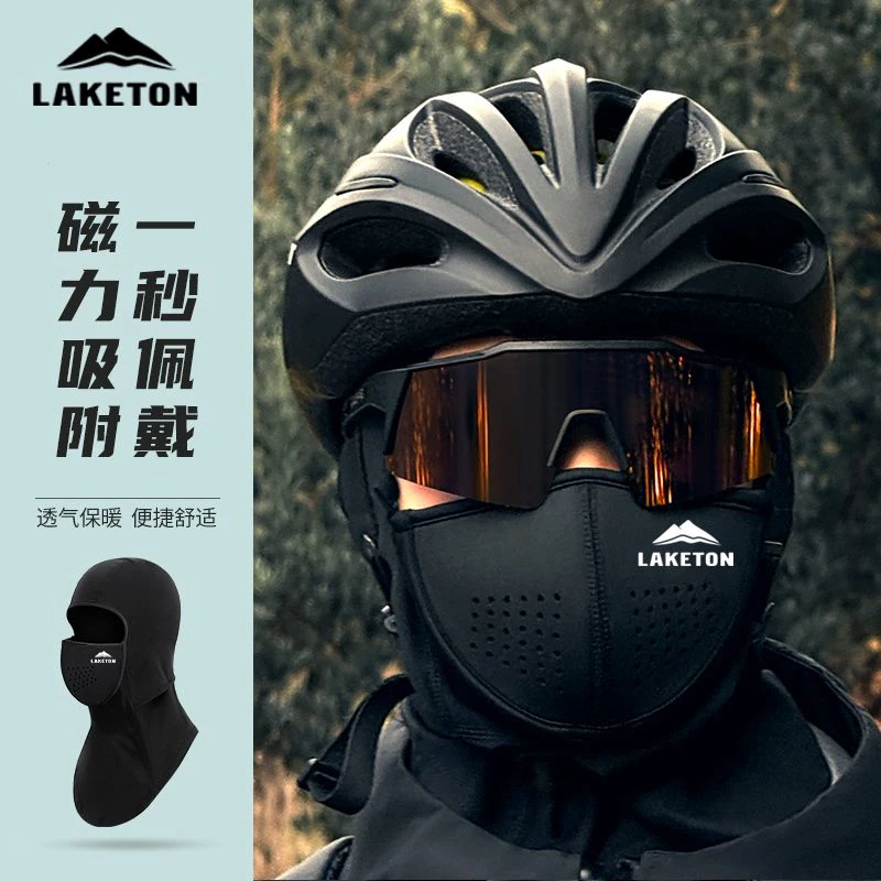 【冬季磁吸骑行面罩】男户外运动加绒防风防寒防泼水护脸保暖头套