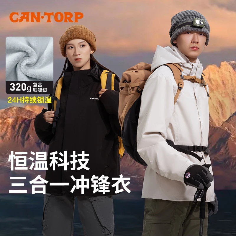 肯拓普银狐绒秋冬季男女同款工装防风防水徒步冲锋衣进藏登山服