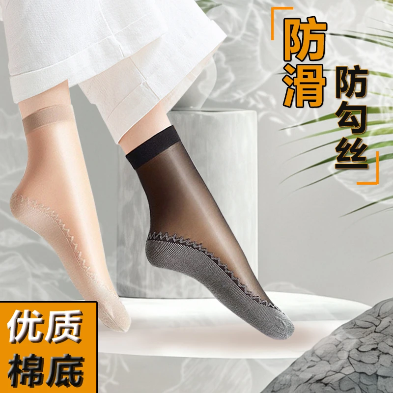 【升级款】优质棉底钢丝袜耐磨吸汗透气防臭防勾丝短袜春夏秋