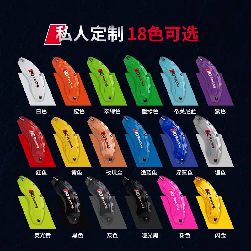 零跑专车专用铝合金卡钳罩