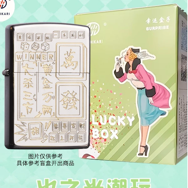 HINOHIKARI/火之光【盲盒代拆】148第1端小试牛盲盒摆件定做